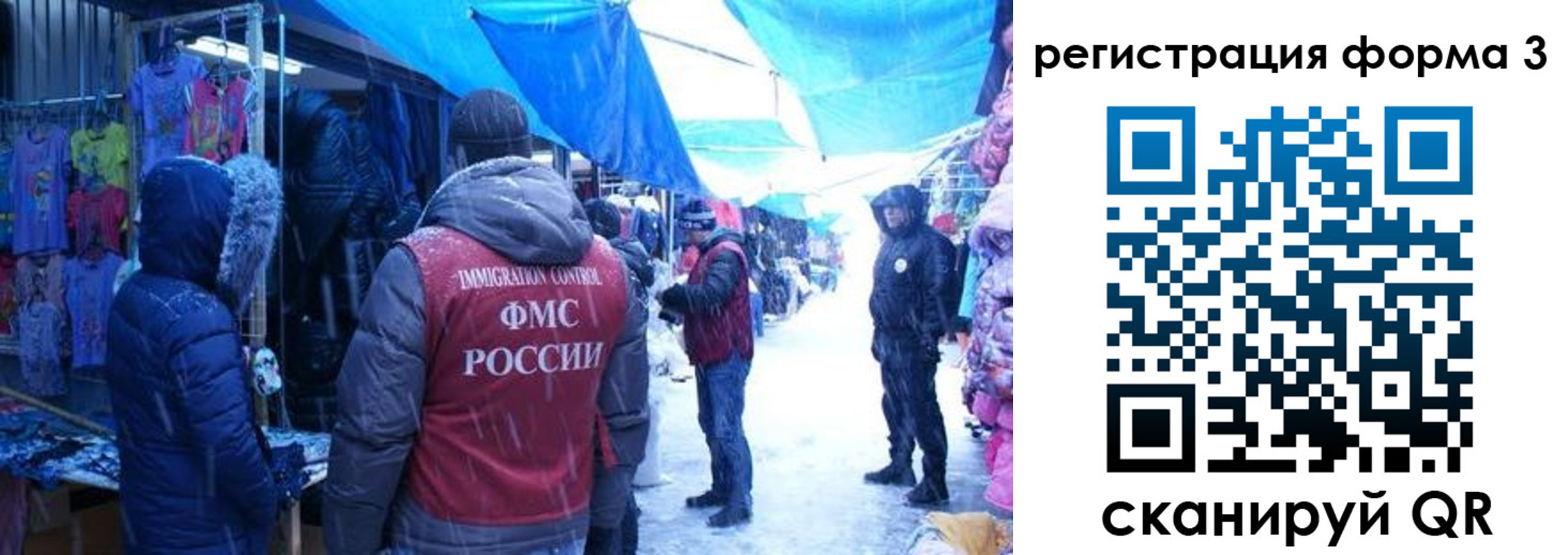 прописка в Слюдянке