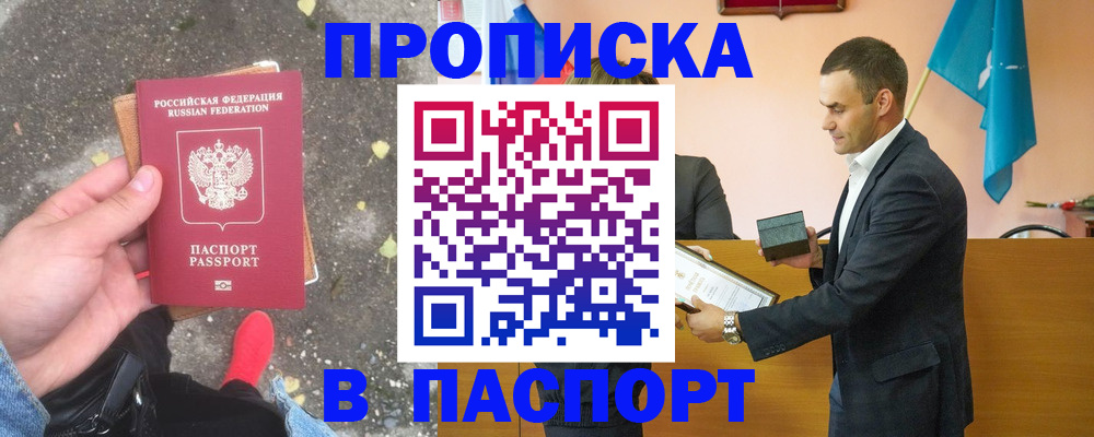 регистрация для школы в Слюдянке