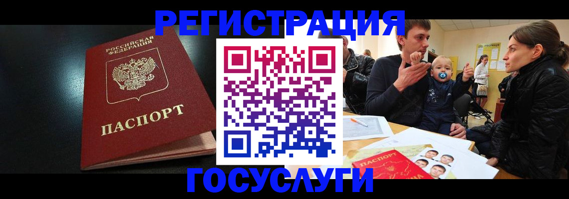 прописка для кредита в Слюдянке