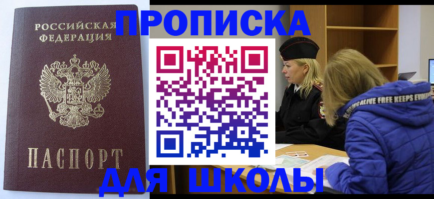 найти адрес прописки в Слюдянке