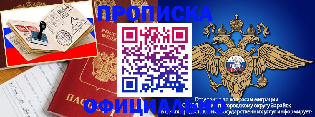 временная регистрация в Слюдянке